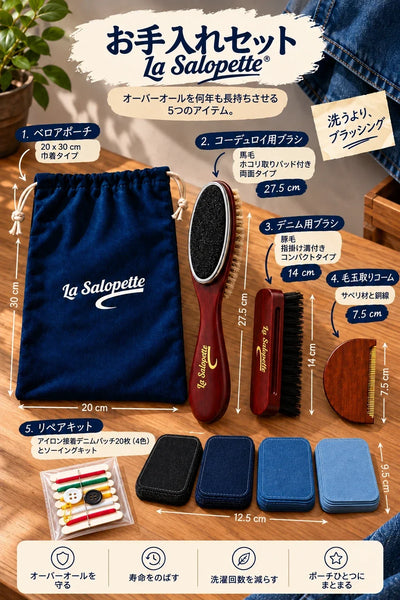 oteire set la salopette 5 items sunpo jp